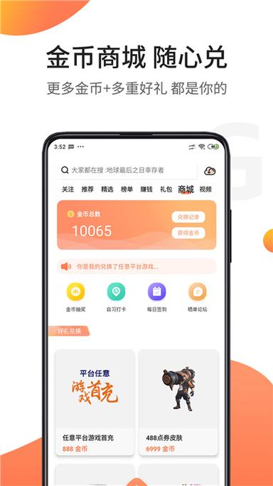 抖返利骑士助手app最新版本更新内容介绍无限金币版