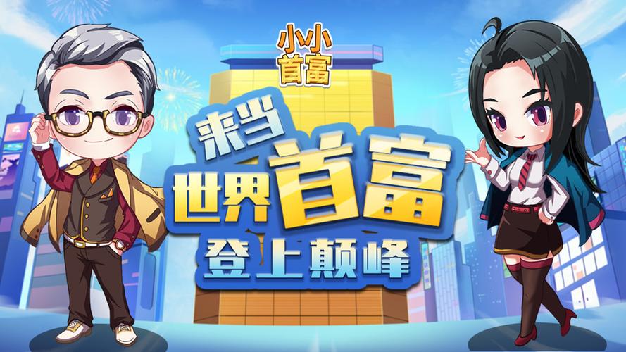 小小首富bug教程极速版2023