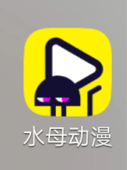 水母动漫安卓版永久vip版