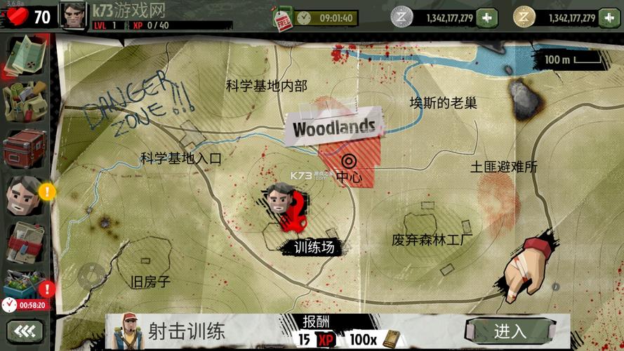 野外冲击战免广告作弊菜单破解版无限vip