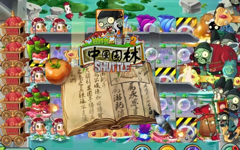 pvz2shuttle版中国园林