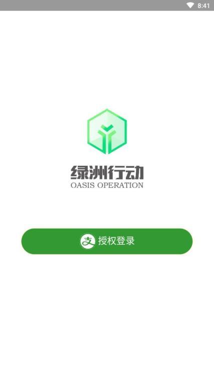AR.绿洲行动精简版图标