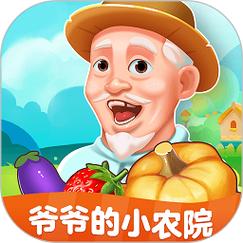 种田的爷爷红包版