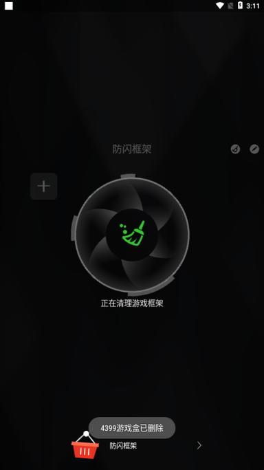 轻体防闪框架无限次数版