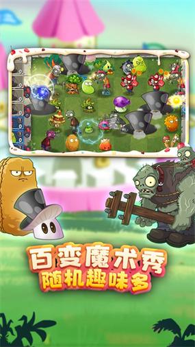 植物大战僵尸2破解版无限钻石植物全5阶截图