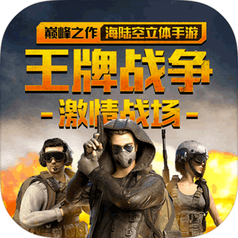 王牌战争文明重启画质助手