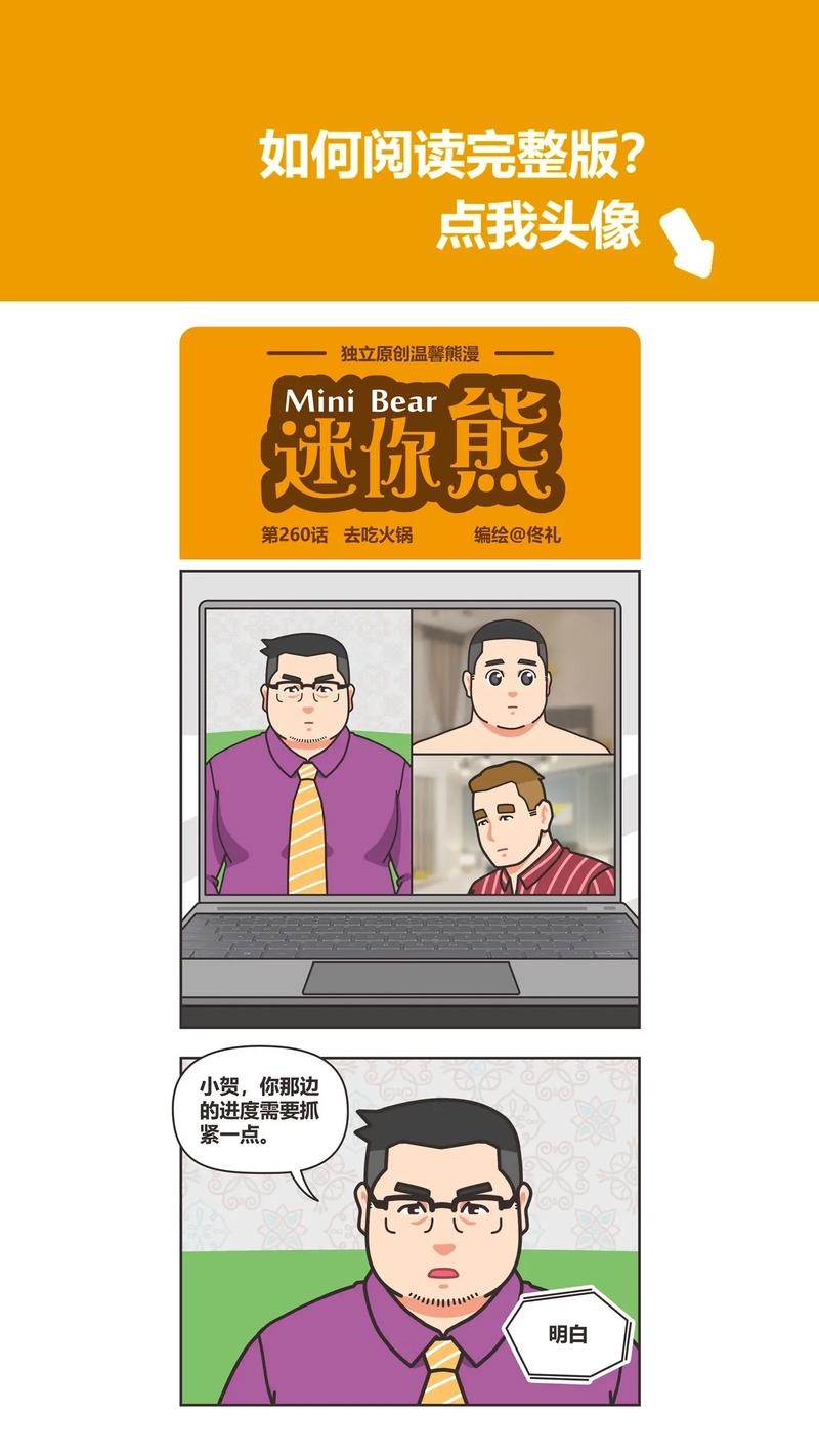 熊漫免费漫画红包版