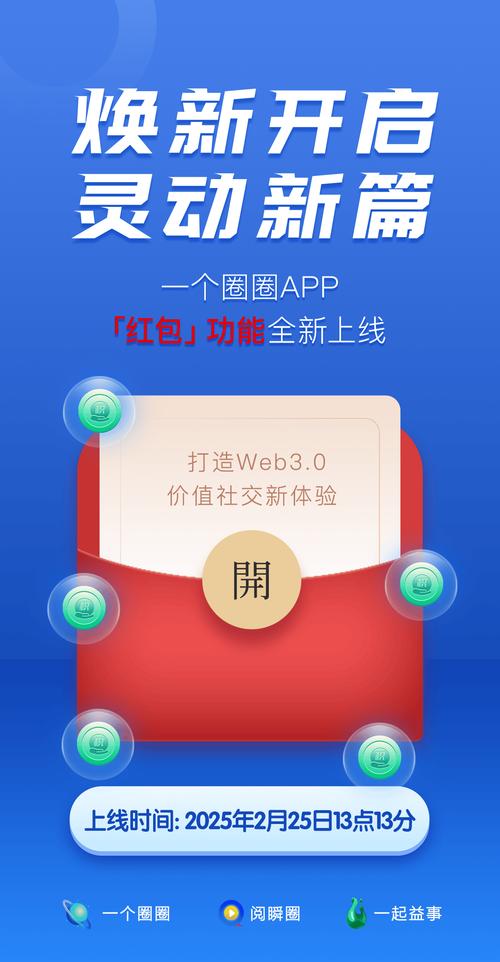 红包圈圈乐app破解版无限vip