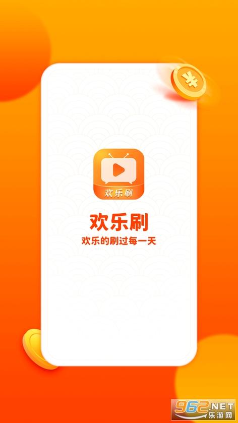 嗨刷刷红包版无限能量破解版截图