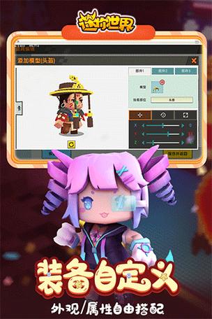 迷你世界MOD内置功能菜单修改版无限次数