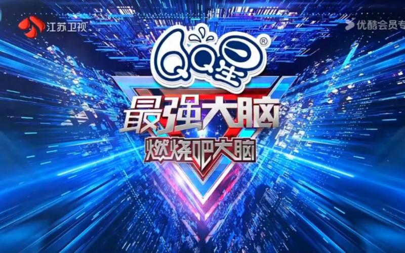 最强大脑互动游戏app截图