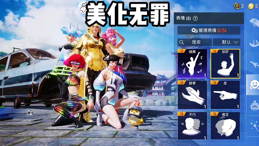 美化无罪安装