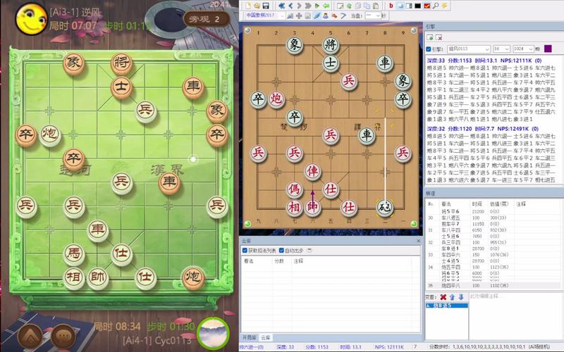 象棋旋风最新版本无限版