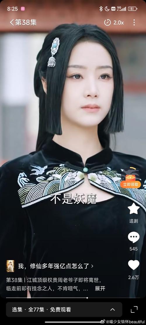 我要修仙1亿仙玉激活码无限阅读