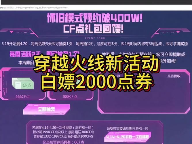 穿越火线极速版小程序怎样刷点券轻量版