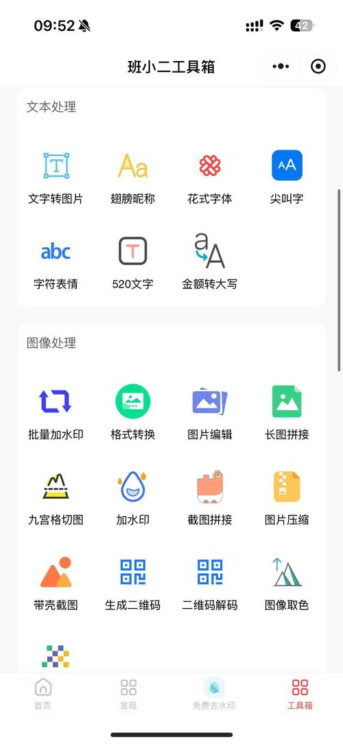 移动叔叔工具箱app最新版本更新内容是什么