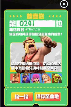 部落冲突账号绑定工具昆仑版