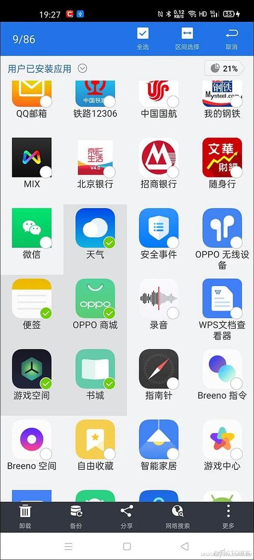 手机系统android安装包免广告破解版