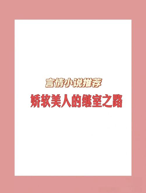 娇软美人被浇灌日常nP加速永久