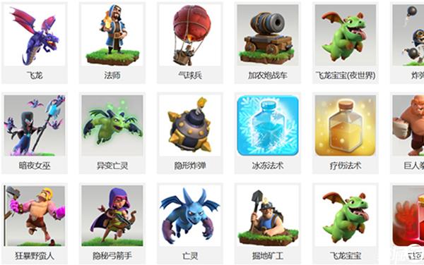部落冲突魔改兵种版