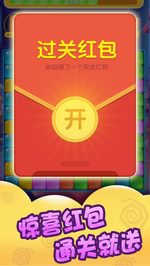缤纷消星星红包版无限能量破解版