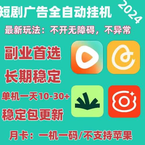 自动刷视频脚本