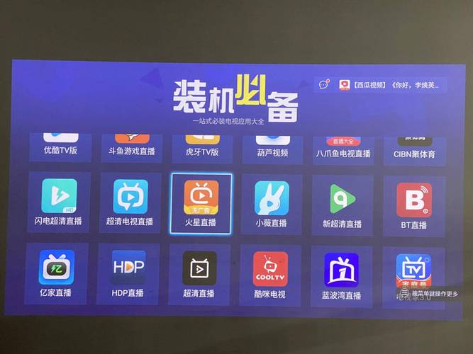 投影仪应用仓电视频道5位分享码无删减版