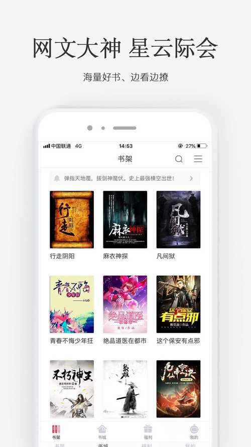 火星女频上有哪些好看的小说无限制永久免费