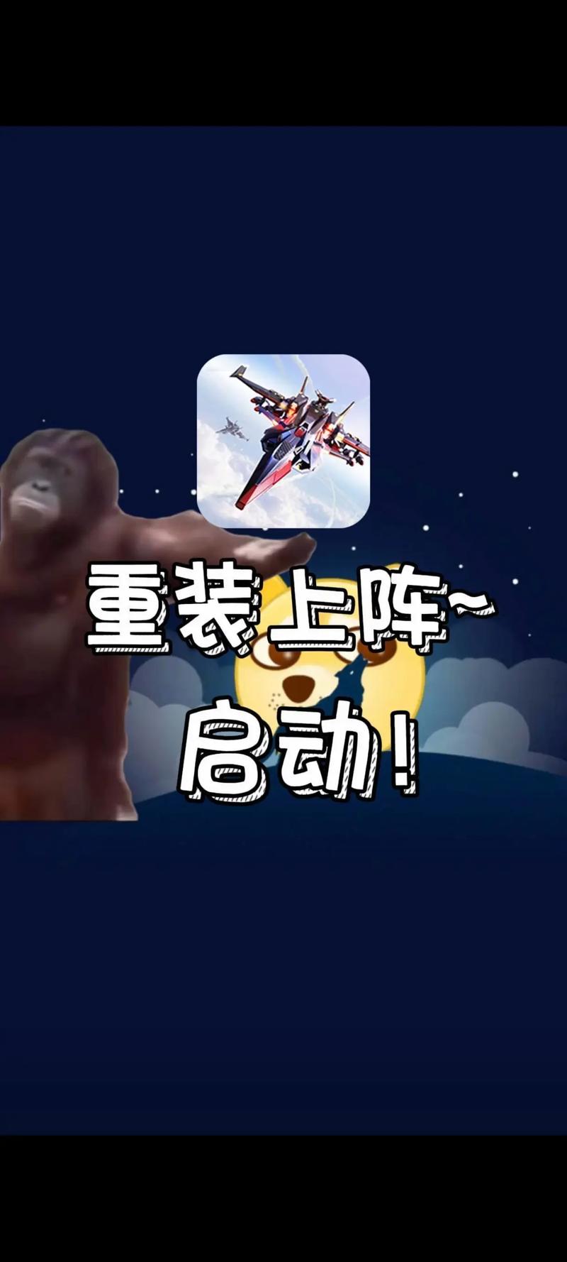 重装上阵内置作弊菜单手机版