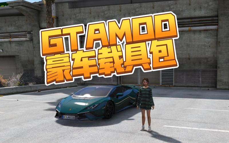 GTASA豪车模组GB破解版无广告纯净版