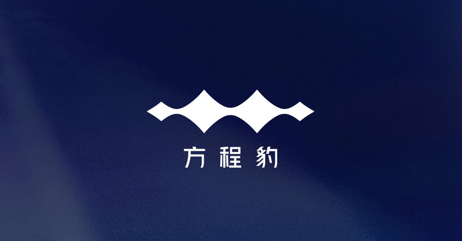 微豹1.0