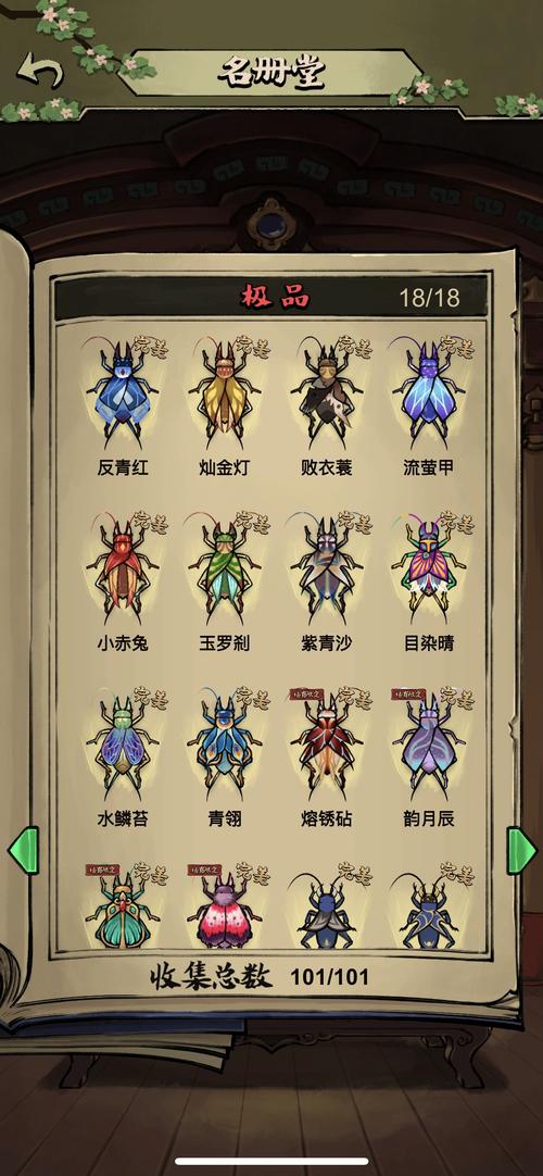 疯狂斗蛐蛐内置MOD菜单