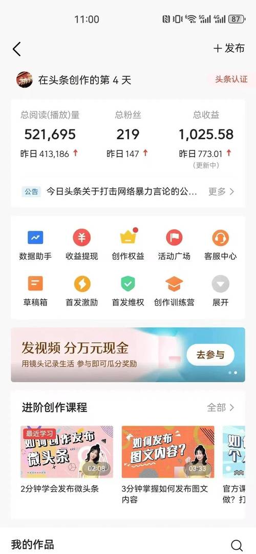 聚闲赚任务赚钱平台无限阅读币版