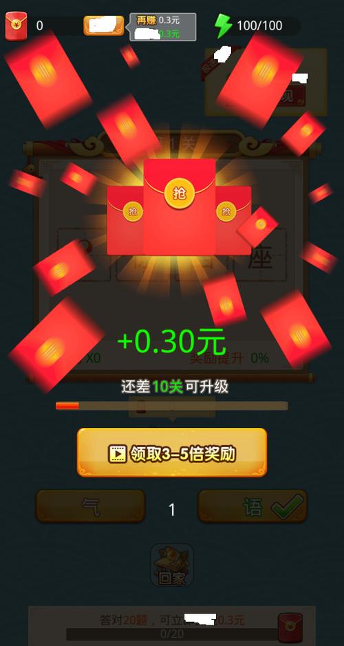 状元猜成语赚钱版修改版无限次数