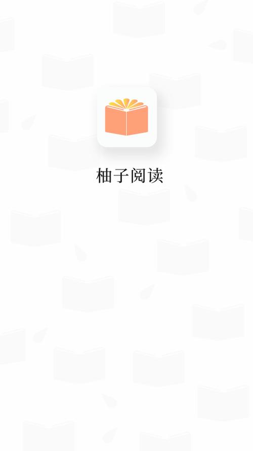 柚子小说手机版白色版