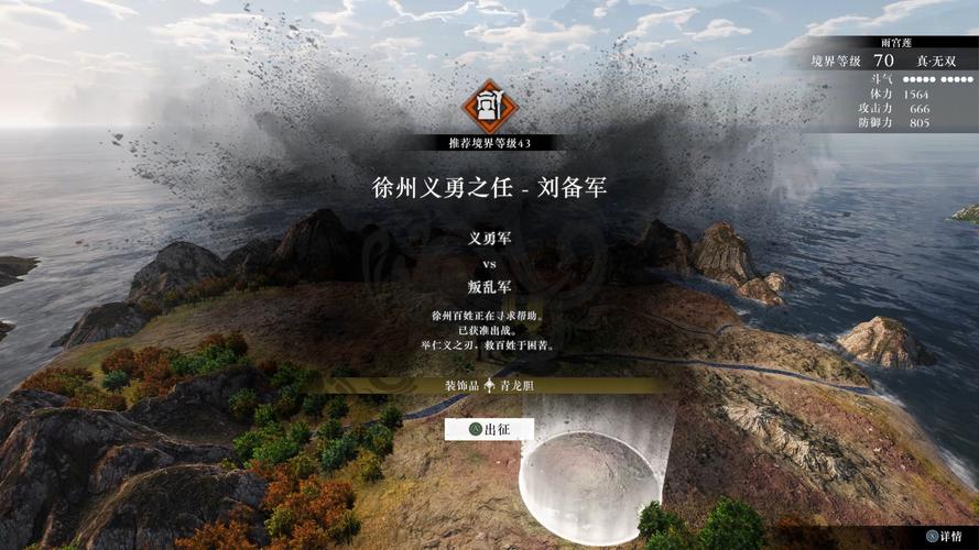 真英雄无双烧饼修改安卓版图标
