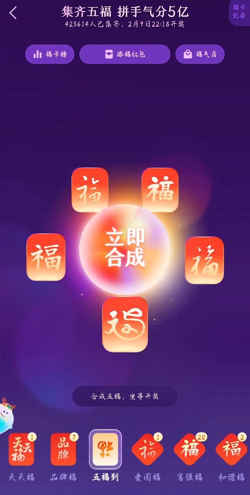 集五福搞笑说说图片大全赚钱版