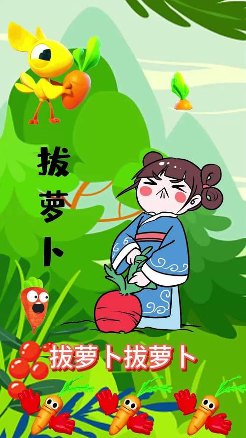 播放拔萝卜的动漫人物在线观看彩色版