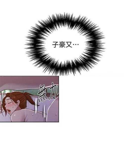 私密教学韩漫无删减版