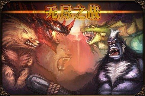 无尽之战破解版安卓版缩略图