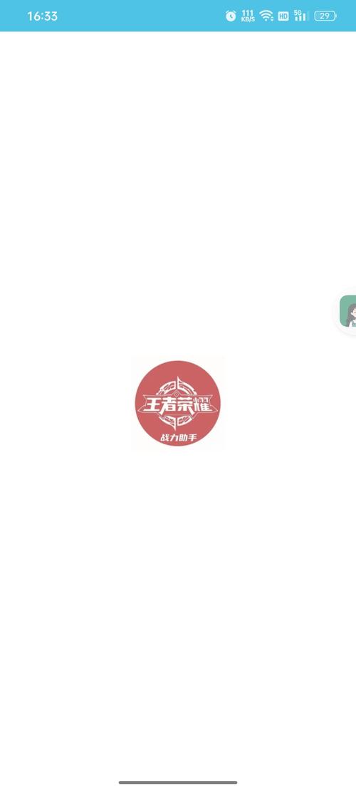 王者战力助手神器修改版无广告截图