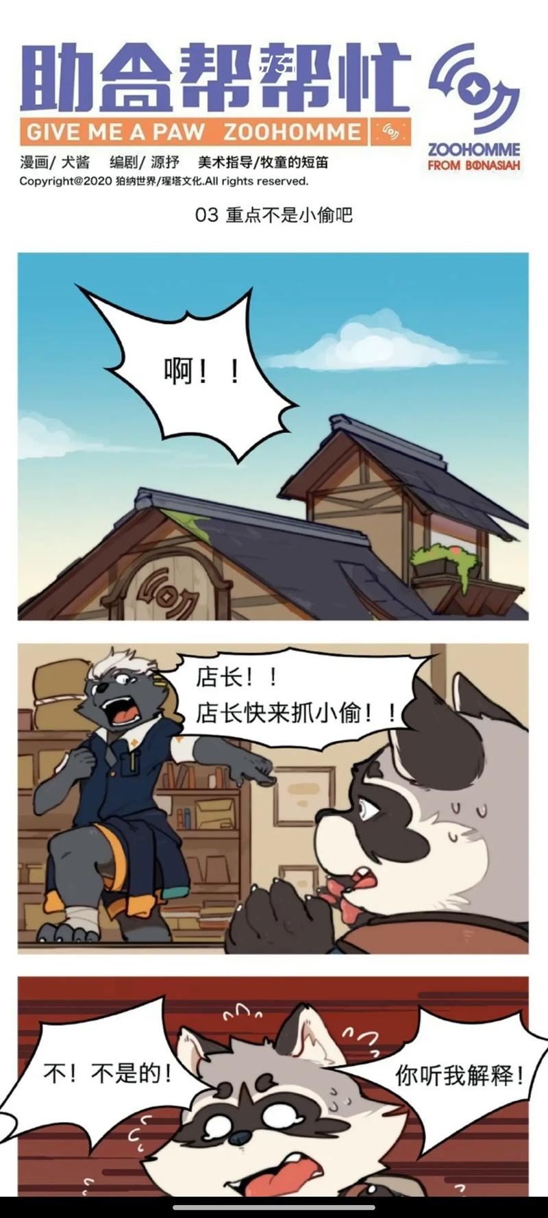 兽人漫画软件在哪