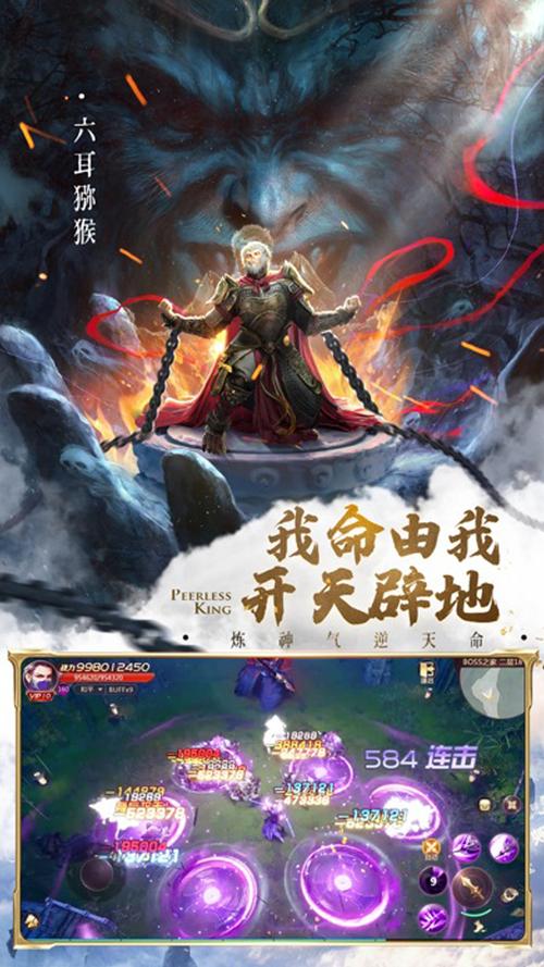 我欲封仙手游手机版