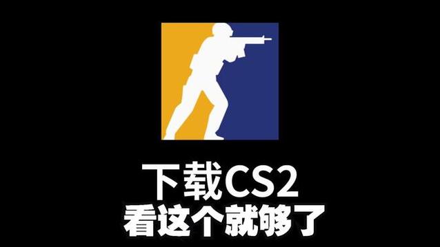 cs2免费自瞄锁头辅助器旧版