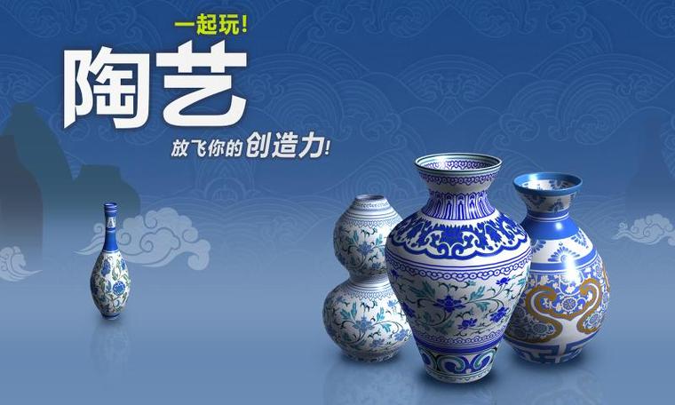 一起玩陶艺中文版最新版本更新内容介绍蓝色版无广告免费