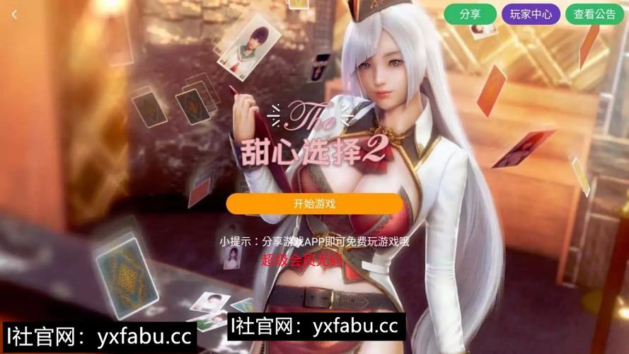 HoneySelect2原欲安卓版