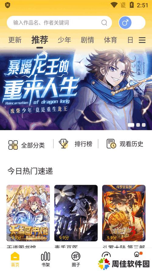 漫天玉漫画官方版在线阅读