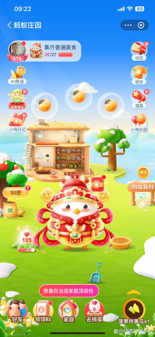 爷爷的小农场红包版正版提米版