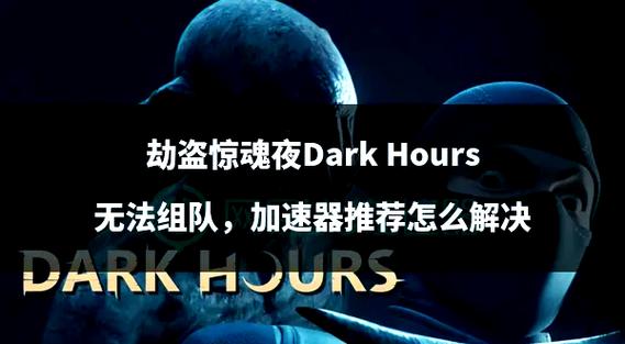 恐怖森林惊魂夜辅助脚本