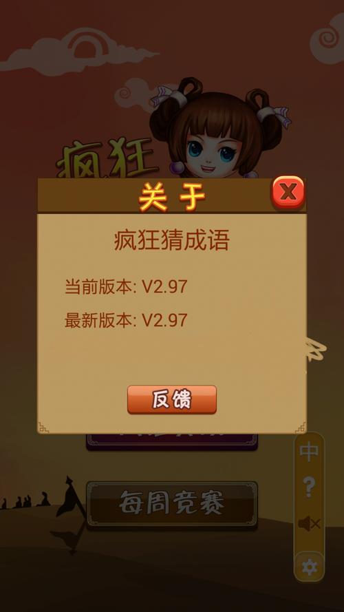 疯狂猜成语单机版
